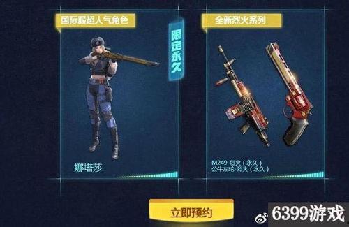 cf新赛季最新爆料图片,揭秘最新爆料图片中的神秘元素 第2张 cf新赛季最新爆料图片,揭秘最新爆料图片中的神秘元素 第2张