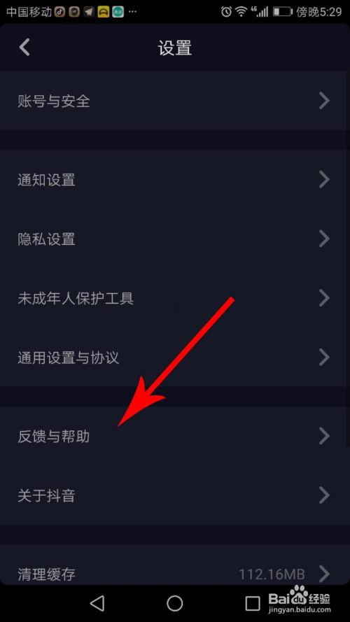 抖音怎么发布爆料视频,轻松曝光，引发关注  第3张