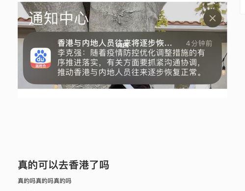 港澳最新爆料新闻报道内容