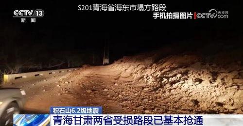 甘肃地震最新爆料新闻,多地震感明显，救援工作全面展开  第2张
