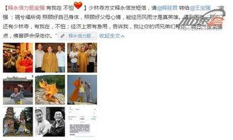 新闻八卦爆料整蛊视频,新闻八卦背后的惊悚真相 第3张 新闻八卦爆料整蛊视频,新闻八卦背后的惊悚真相 第3张