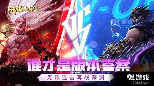 荣耀全明星爆料最新版 第3张 荣耀全明星爆料最新版 第3张